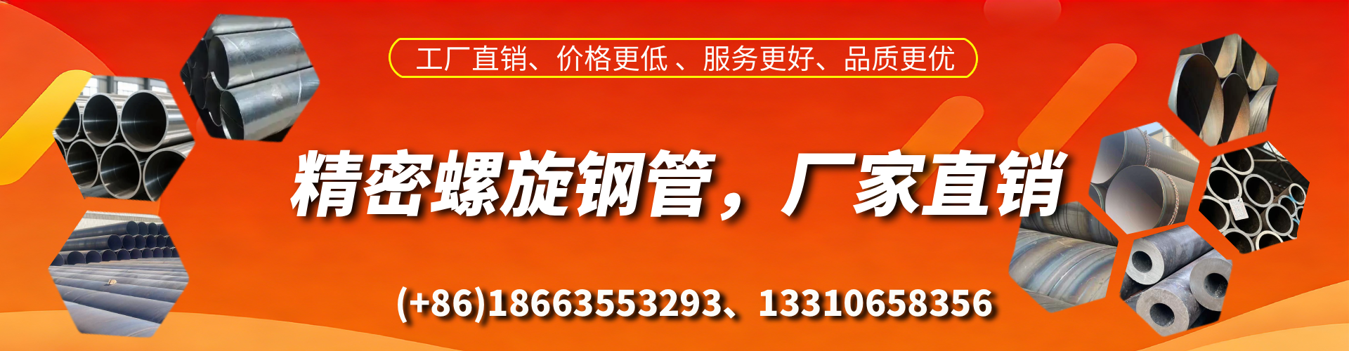 乐陵精密螺旋钢管厂家